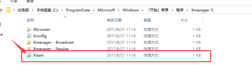 Xmanager连接linux服务器图形界面_连接