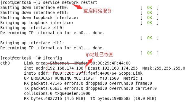 ifconfig、route、ip route、ip addr、 ip link 用法_ip_03