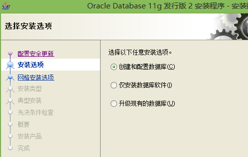 如何安装oracle数据库_oracle_08