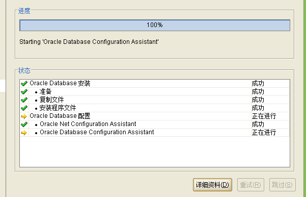 如何安装oracle数据库_oracle_12