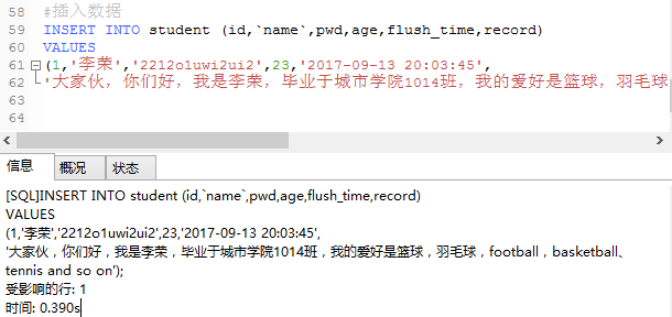 数据库MySQL简单操作(二）_数据库