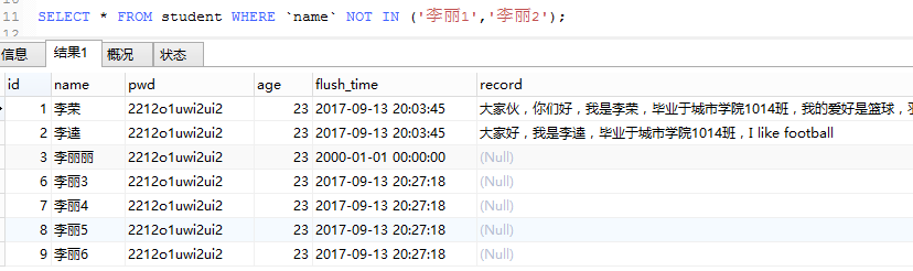 数据库MySQL简单操作(二）_mysql_11