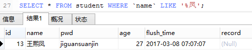 数据库MySQL简单操作(二）_mysql_18