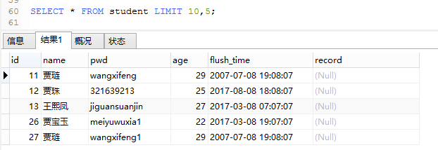 数据库MySQL简单操作(二）_mysql_27