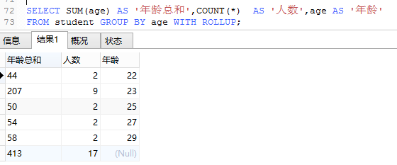 数据库MySQL简单操作(二）_mysql_32