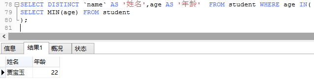 数据库MySQL简单操作(二）_mysql_35