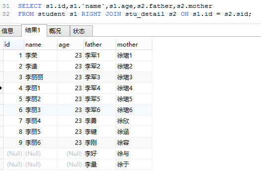 数据库MySQL简单操作(三）_数据库_05