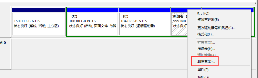 磁盘分区及合并_windows_13