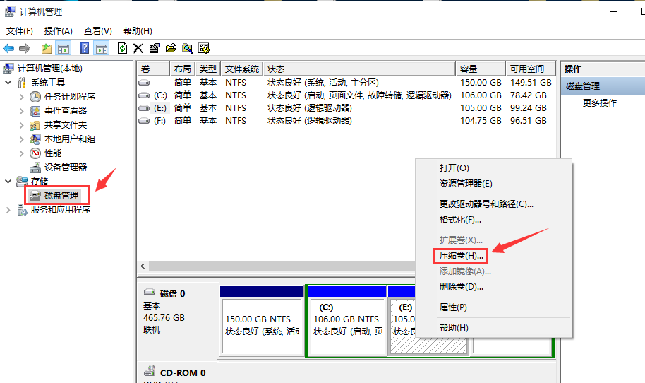 磁盘分区及合并_磁盘分区_02