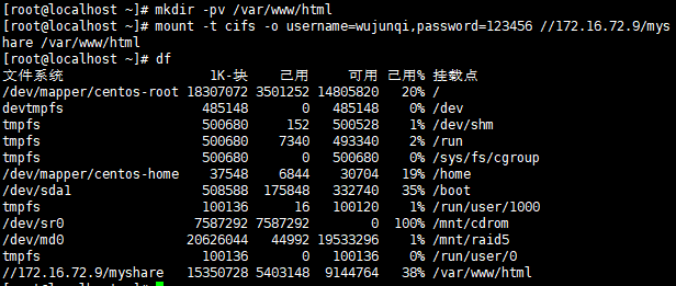 samba共享目录构建wordpress与mysql_wordpress_15