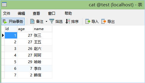 spring boot 1.5.4 集成spring-Data-JPA（七）_springboot整合springDa_04