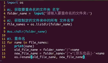 python中对文件的操作_python_12