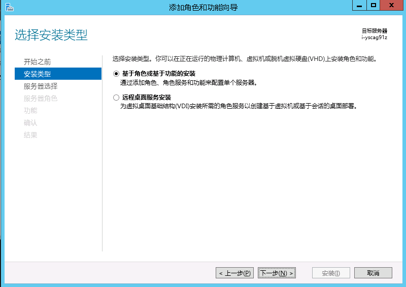 Windows 2012 always on 读写分离集群搭建配置_集群_03