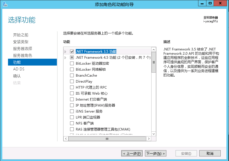 Windows 2012 always on 读写分离集群搭建配置_SQL_06