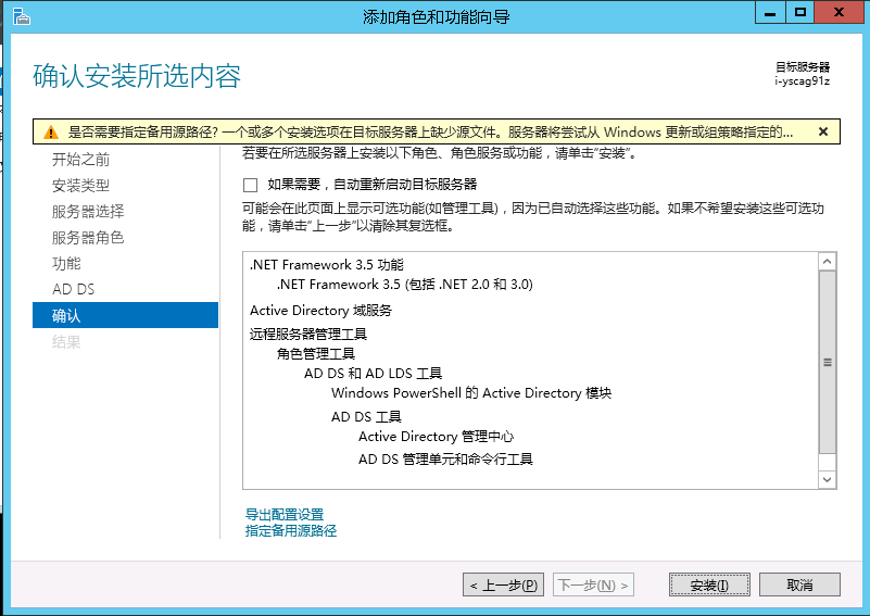 Windows 2012 always on 读写分离集群搭建配置_SQL_07