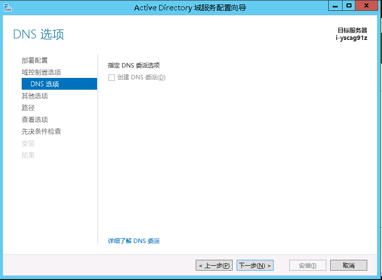 Windows 2012 always on 读写分离集群搭建配置_SQL_12