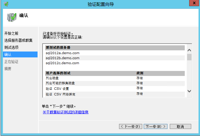 Windows 2012 always on 读写分离集群搭建配置_windows_31