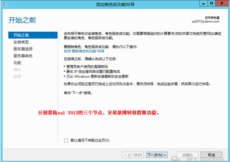 Windows 2012 always on 读写分离集群搭建配置_SQL_18