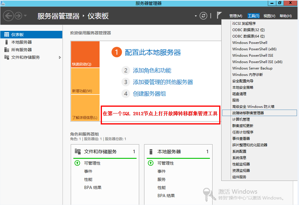 Windows 2012 always on 读写分离集群搭建配置_SQL_25