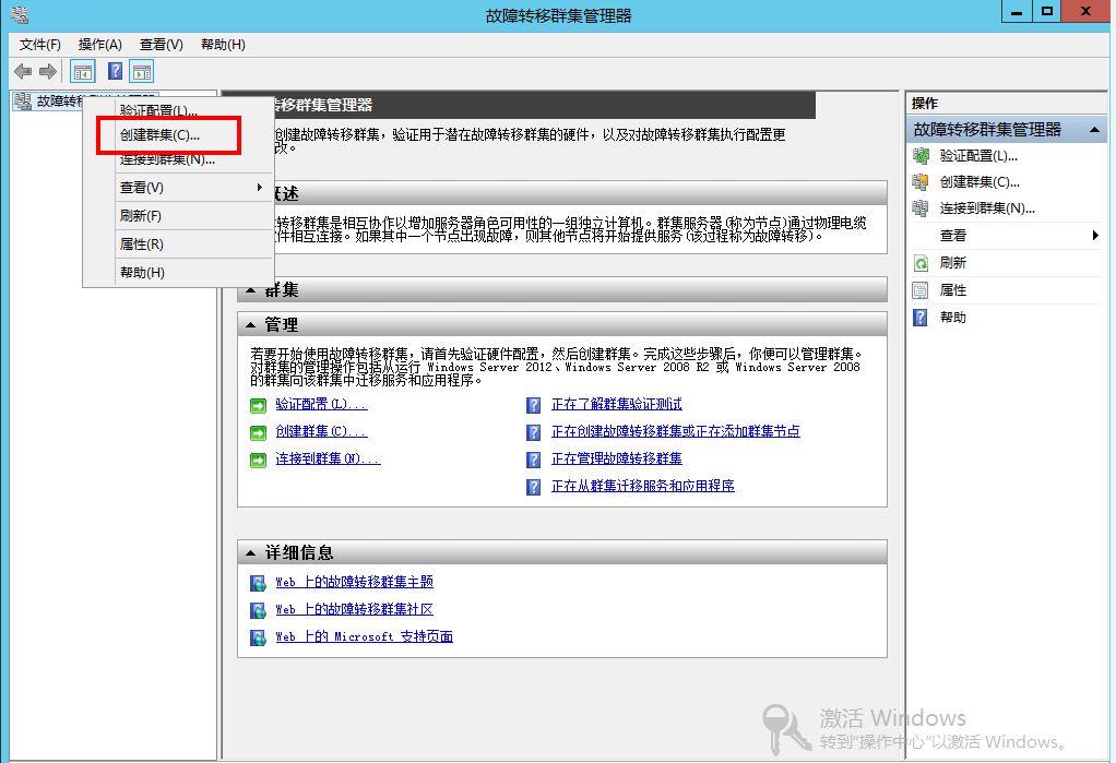 Windows 2012 always on 读写分离集群搭建配置_SQL_27