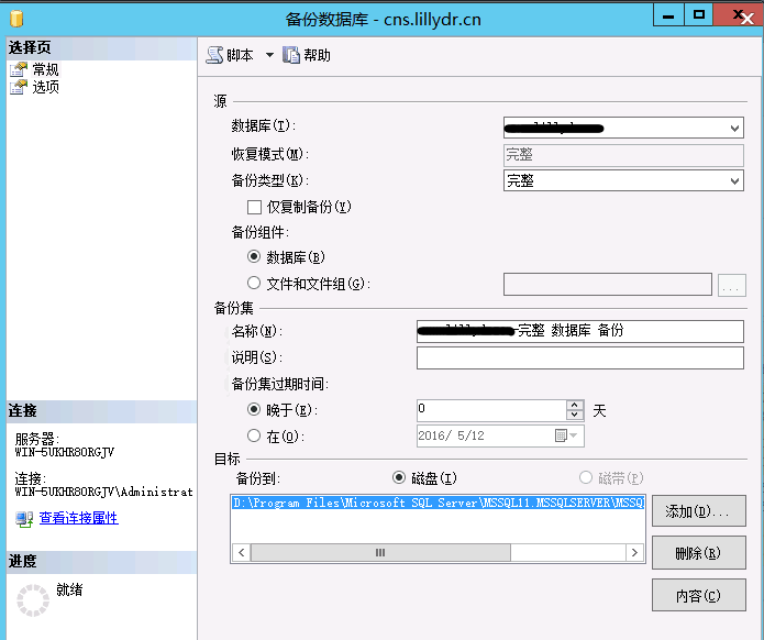 Windows 2012 always on 读写分离集群搭建配置_windows_41