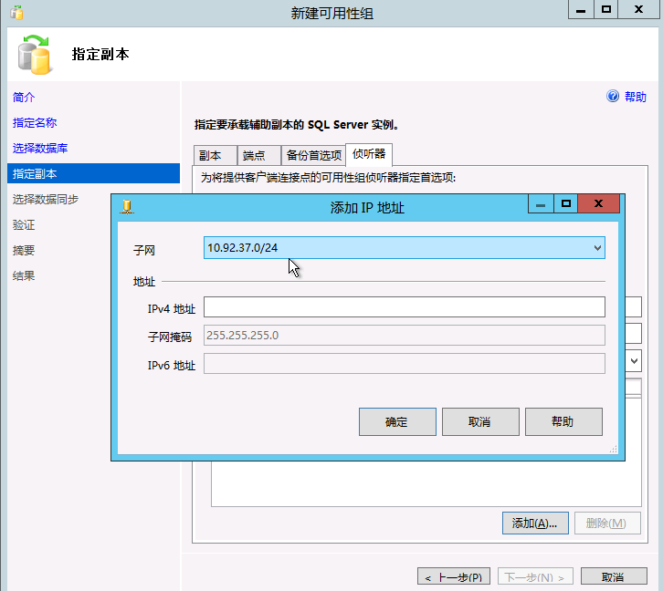 Windows 2012 always on 读写分离集群搭建配置_集群_49