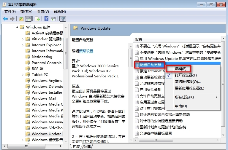 禁用windows update步骤_windows_03