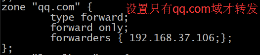 DNS配置_Linux_74