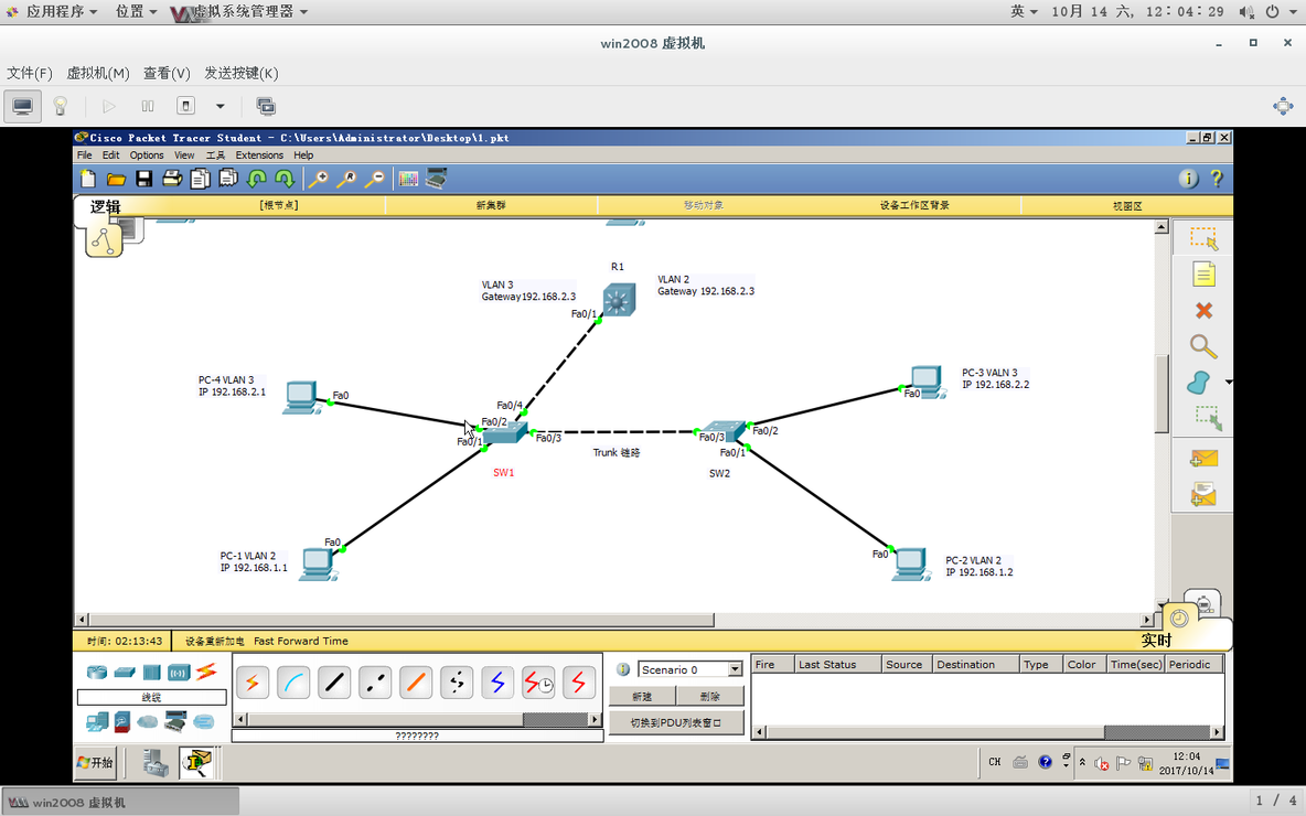 trunk vlan 加路由_VLAN_03