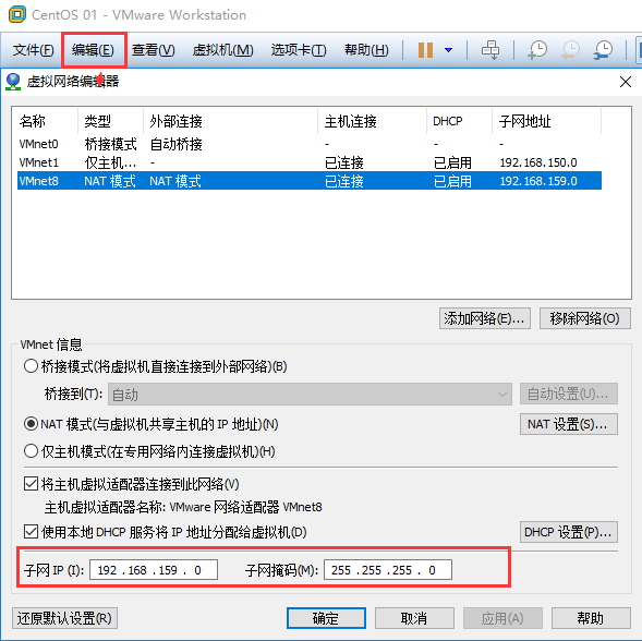 配置网卡IP_ip_03