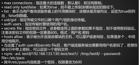 rsync通过服务同步，Linux系统日志，screen工具_rsync_26