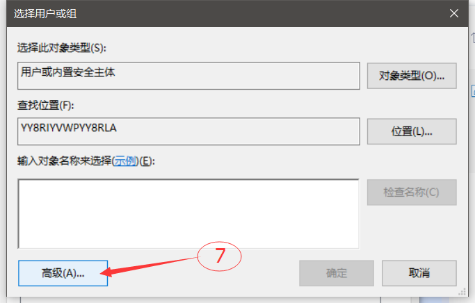 win7实现远程关机-可以批量局域网远程关机_win7_05