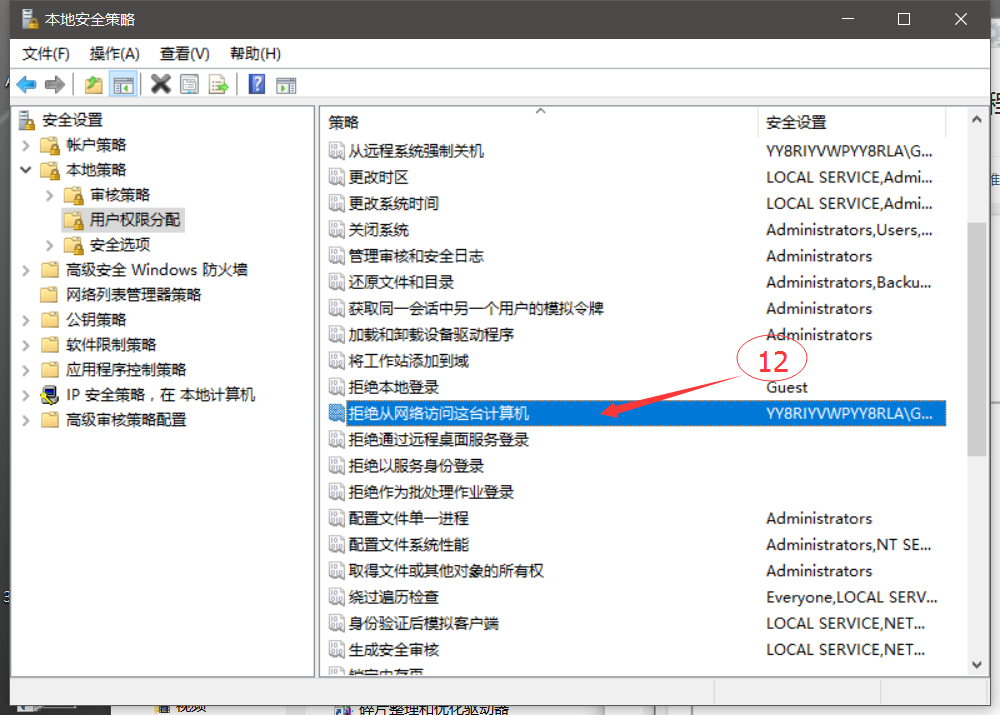 win7实现远程关机-可以批量局域网远程关机_win7_09