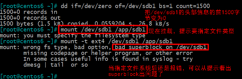 分析命令中含有e2fs_文件系统类型_14