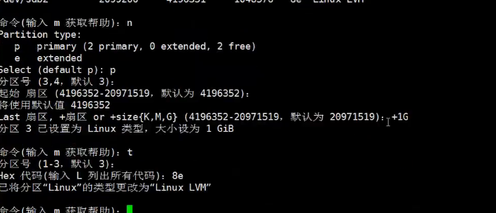 逻辑卷_Linux