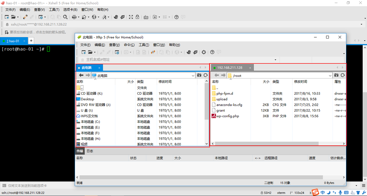 15.4 xshell使用xftp传输文件；15.5 使用pure-ftpd搭建ftp服务_xshell使用xftp传输文件_07