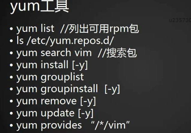 LINUX 软件安装。_YUM_06