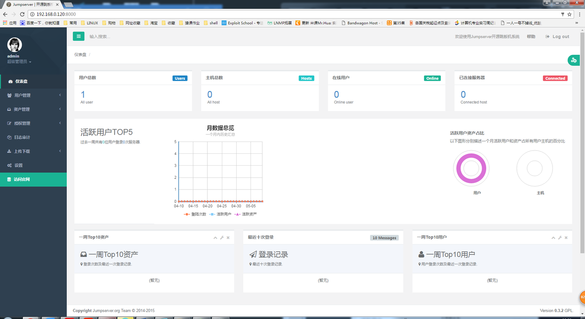 jumpserver 3.0 开源跳板机环境搭建_centos_08