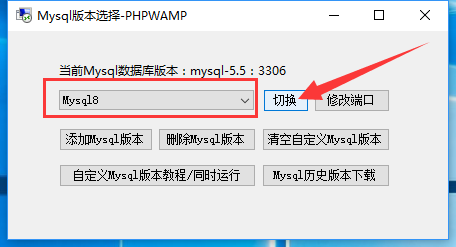 PHPWAMP快速自定义Mysql历史版本，吸纳其他集成环境的Mysql数据库_mysql升级_12