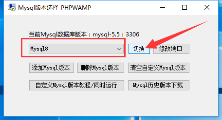 PHPWAMP快速自定义Mysql历史版本，吸纳其他集成环境的Mysql数据库_Mysql_12