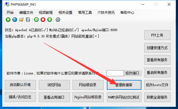 PHPWAMP快速自定义Mysql历史版本，吸纳其他集成环境的Mysql数据库_mysql切换_20