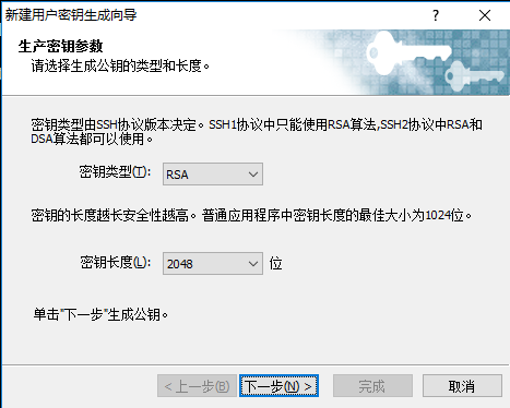 XSHELL如何通过秘钥登录centos服务器_秘钥登录_02