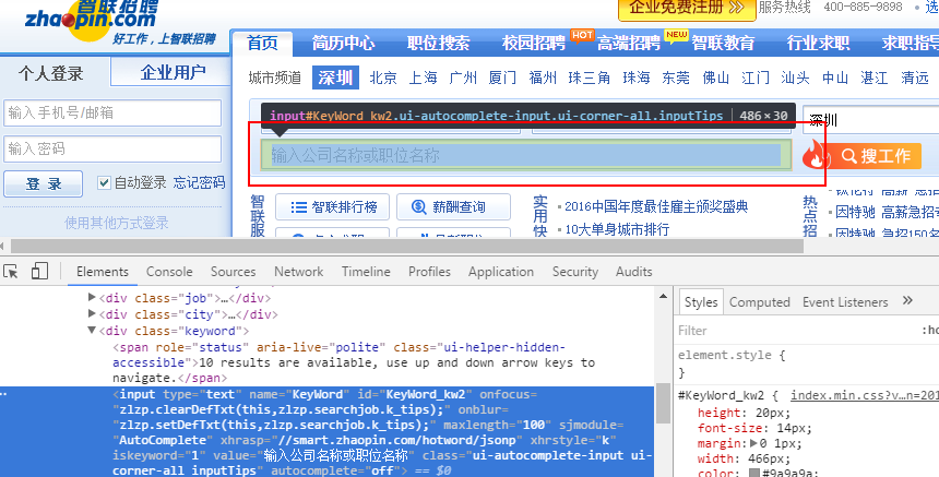 java爬虫一（分析要爬取数据的网站）_java