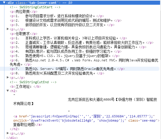 java爬虫一（分析要爬取数据的网站）_java_12