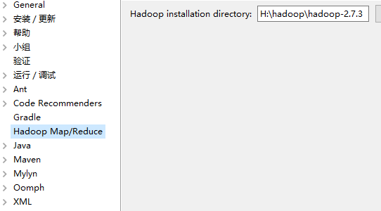 eclipse上搭建hadoop开发环境_hadoop_03