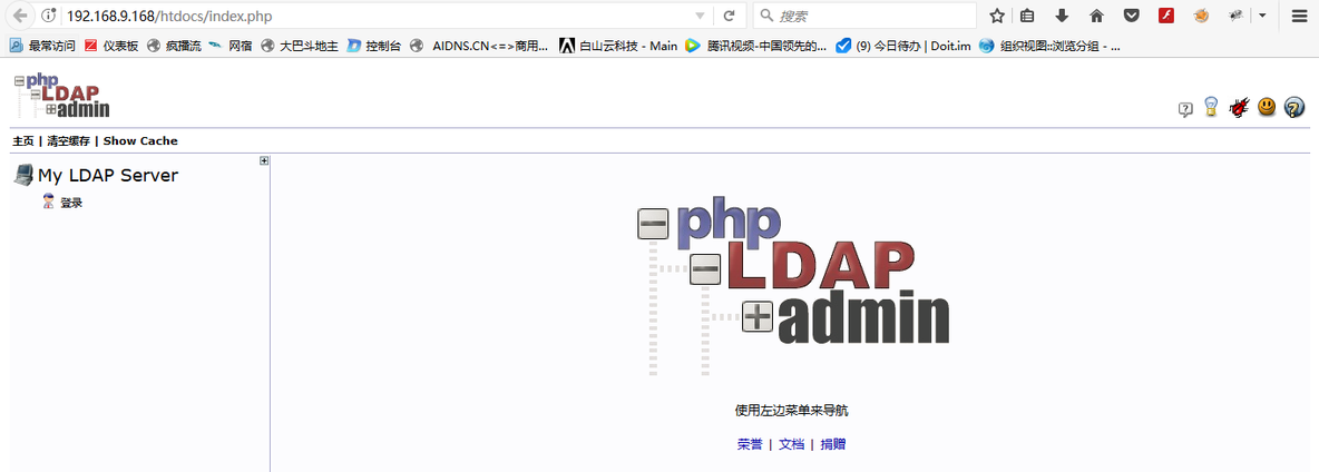 账号集中管理系统设计与实现----OpenLDAP_集中管理_02