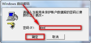 Win7修改密码策略设置双重密码_密码策略_14