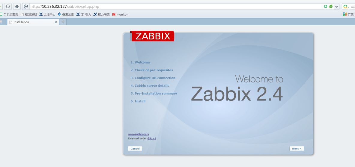 企业级开源监控软件zabbix部署文档_企业级_05