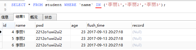 数据库MySQL简单操作(二）_mysql_10