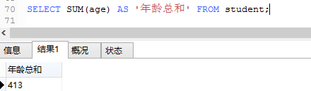 数据库MySQL简单操作(二）_mysql_31